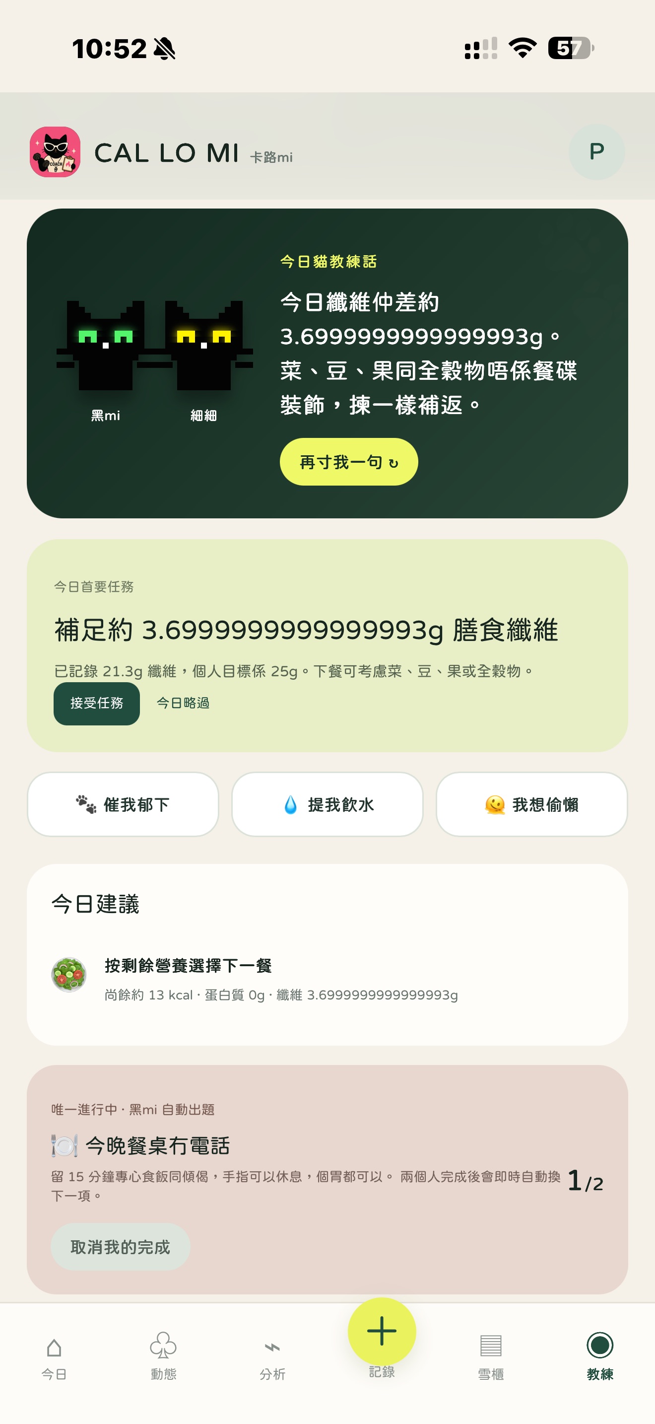 Cantonese black cat AI coaches giving personalised guidance