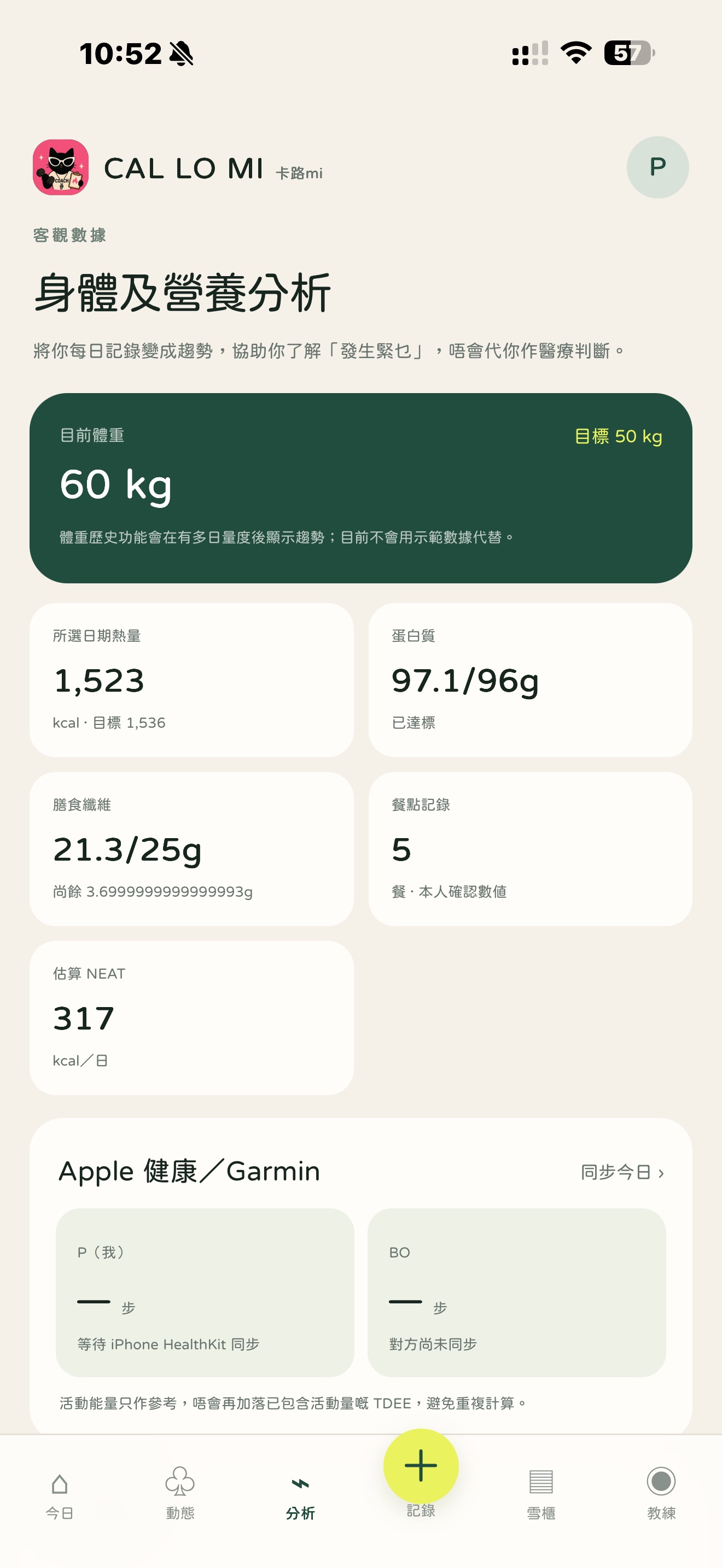 Body and nutrition analysis with activity references