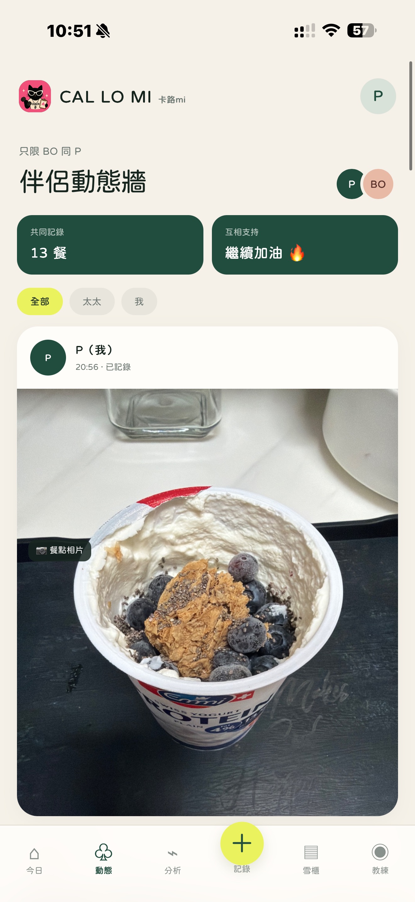 Partner activity feed showing a shared meal photo