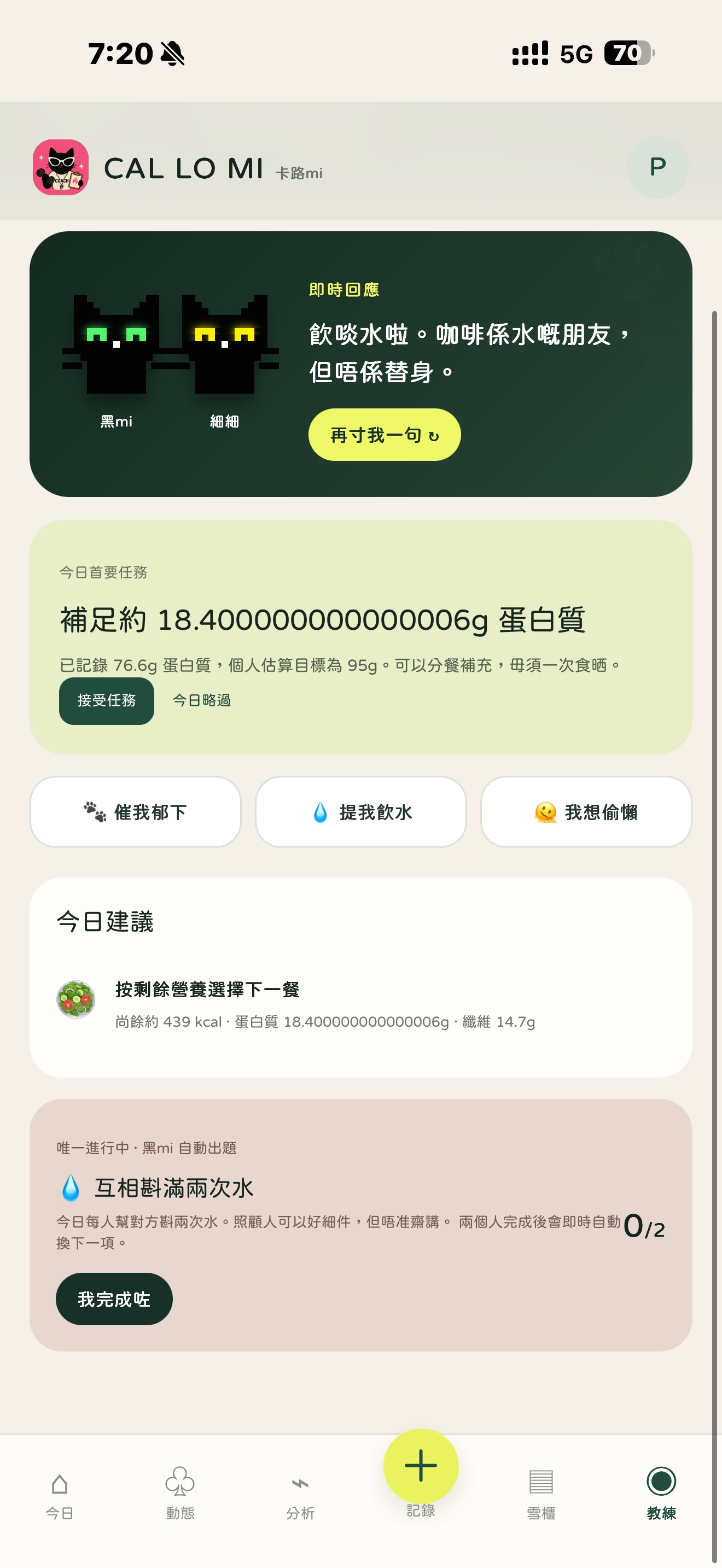 CAL LO MI Cantonese AI coach