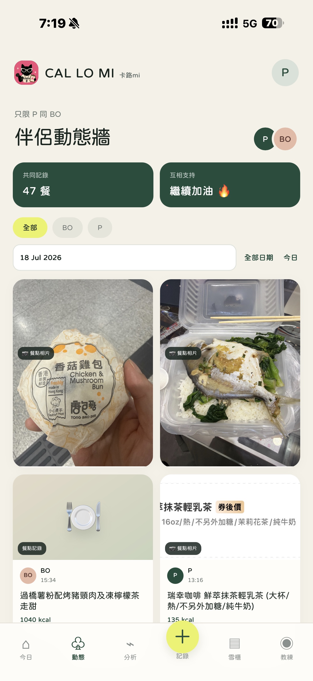 CAL LO MI paired-user activity feed